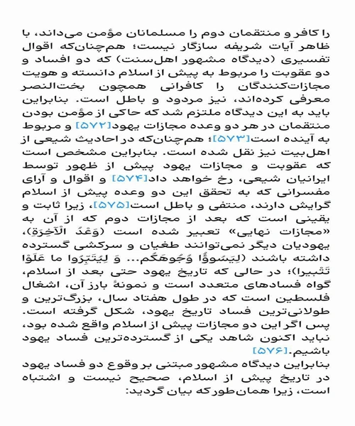 خاورمیانه عصر ظهور - نمونه سوم - جزیره کتاب های الکترونیکی